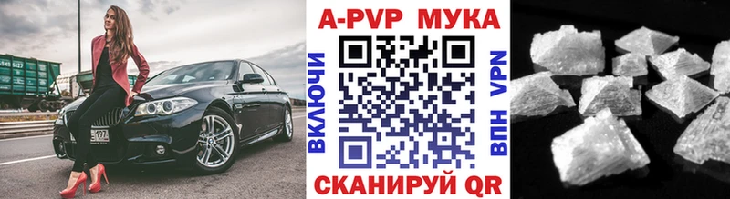Купить где  Назарово  Альфа ПВП Соль 
