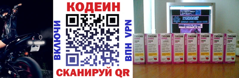 Codein Purple Drank  Купить закладки  Назарово 