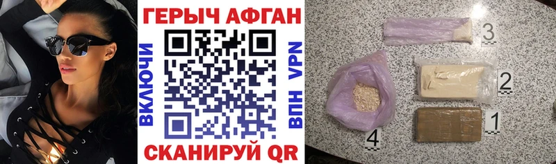 ГЕРОИН афганец  Купить где  Назарово 