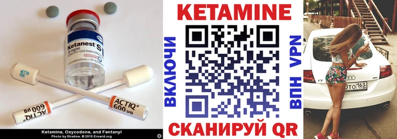 Кетамин VHQ Купить закладки Назарово
