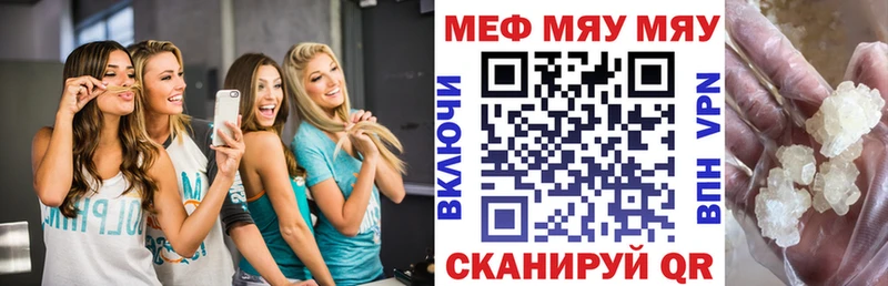 МЕФ mephedrone  Купить где  Назарово 